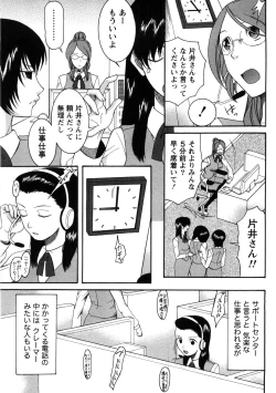 Page 52 of Shukujo no Yuuten