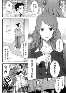 Page 57 of Shukujo no Yuuten