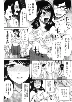 Page 79 of Shukujo no Yuuten
