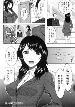 Page 89 of Shukujo no Yuuten