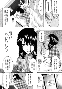 Page 92 of Shukujo no Yuuten