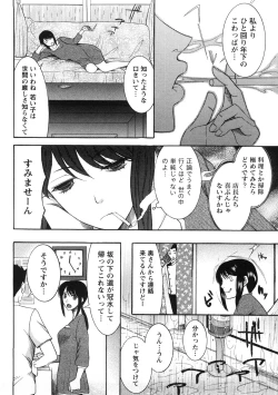 Page 95 of Shukujo no Yuuten