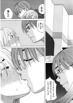 Page 118 of Iede Musume Hiroimashita