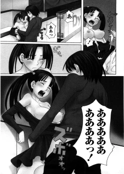 Page 132 of Iede Musume Hiroimashita
