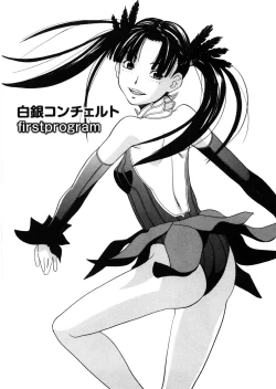 Page 134 of Iede Musume Hiroimashita