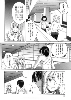 Page 157 of Iede Musume Hiroimashita
