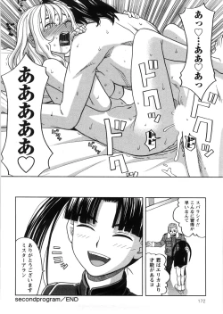 Page 173 of Iede Musume Hiroimashita