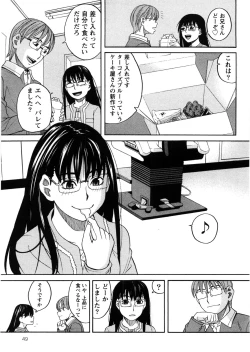Page 50 of Iede Musume Hiroimashita