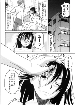 Page 57 of Iede Musume Hiroimashita