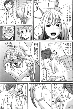 Page 58 of Iede Musume Hiroimashita