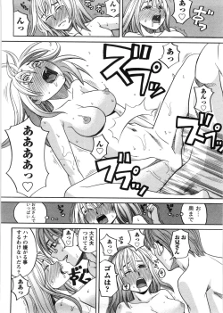 Page 63 of Iede Musume Hiroimashita