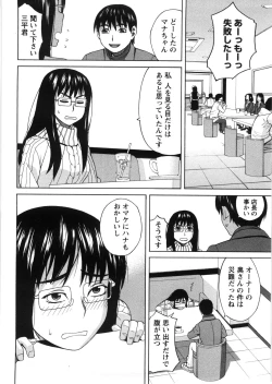 Page 91 of Iede Musume Hiroimashita