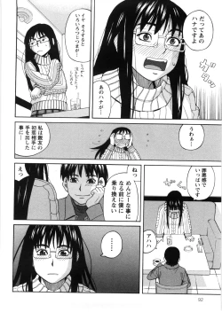 Page 93 of Iede Musume Hiroimashita