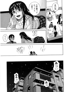 Page 94 of Iede Musume Hiroimashita