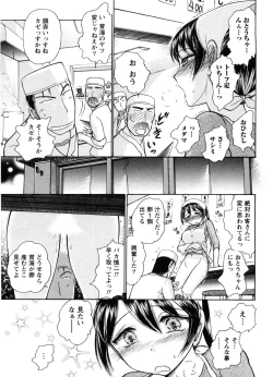 Page 14 of Kanban no Musume