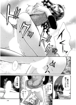 Page 182 of Kanban no Musume