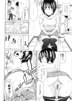 Page 63 of Aneki tte Rifujin da!?