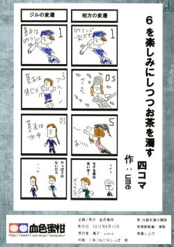 Page 12 of COBALT DELPHINIUM