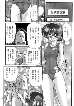 Page 112 of Seirei Tokusou Fairy Saber W Ingokujou