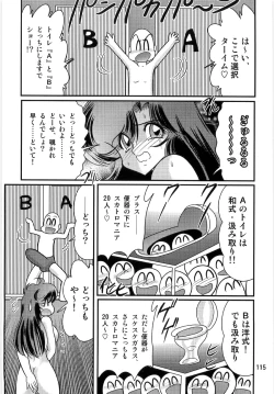 Page 117 of Seirei Tokusou Fairy Saber W Ingokujou