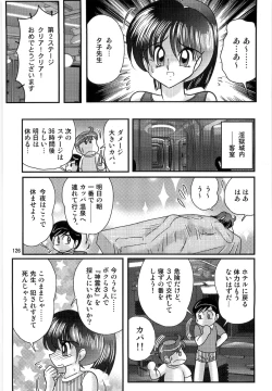 Page 128 of Seirei Tokusou Fairy Saber W Ingokujou