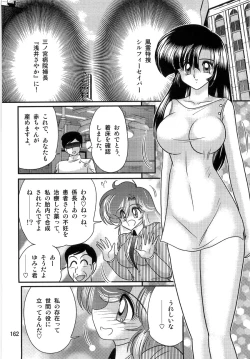 Page 164 of Seirei Tokusou Fairy Saber W Ingokujou