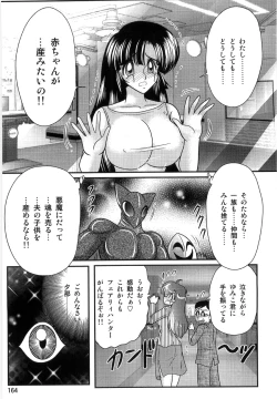 Page 166 of Seirei Tokusou Fairy Saber W Ingokujou