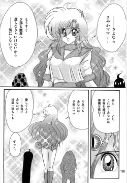 Page 167 of Seirei Tokusou Fairy Saber W Ingokujou