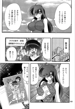 Page 171 of Seirei Tokusou Fairy Saber W Ingokujou