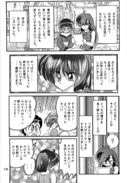 Page 172 of Seirei Tokusou Fairy Saber W Ingokujou