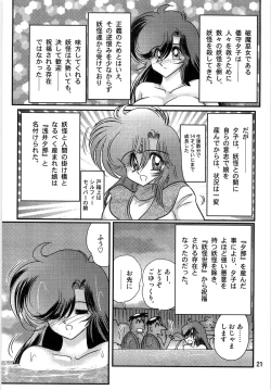 Page 23 of Seirei Tokusou Fairy Saber W Ingokujou