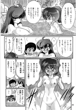 Page 25 of Seirei Tokusou Fairy Saber W Ingokujou