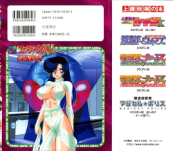 Page 2 of Seirei Tokusou Fairy Saber W Ingokujou