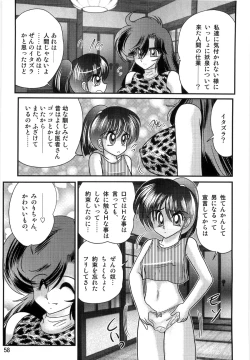 Page 60 of Seirei Tokusou Fairy Saber W Ingokujou