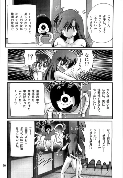 Page 72 of Seirei Tokusou Fairy Saber W Ingokujou