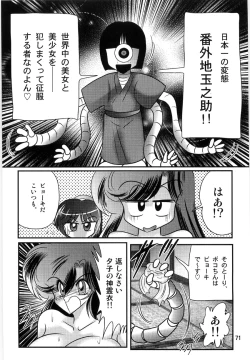 Page 73 of Seirei Tokusou Fairy Saber W Ingokujou