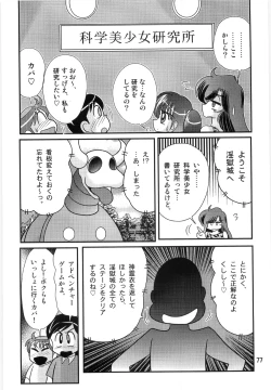 Page 79 of Seirei Tokusou Fairy Saber W Ingokujou
