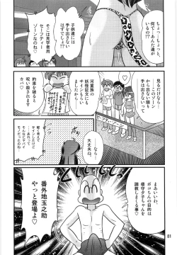 Page 83 of Seirei Tokusou Fairy Saber W Ingokujou