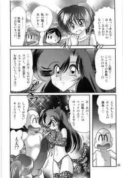 Page 87 of Seirei Tokusou Fairy Saber W Ingokujou