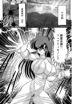 Page 8 of Seirei Tokusou Fairy Saber W Ingokujou