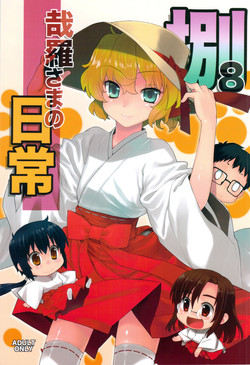 Download Kanara-sama no Nichijou Hachi