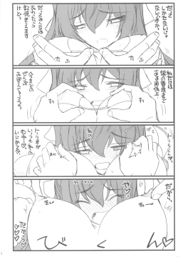 Page 2 of Kyoukai Senjou no Ookii Hito Omake Hon