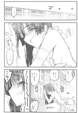 Page 11 of Kyoukaisenjou no Ookiino to Chiisaino to Naino Denaoshiban