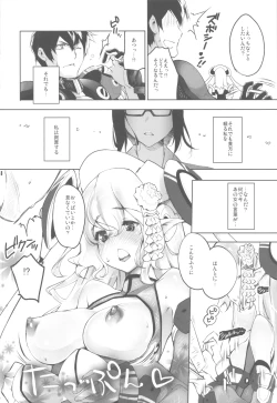 Page 6 of Shinjinrui wa Kochou no Yume wo Miruka?