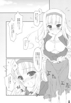 Page 4 of Hatsujou Princess Soushuuhen Part1