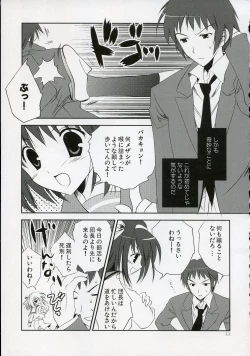 Page 10 of Nagato VS Kyon