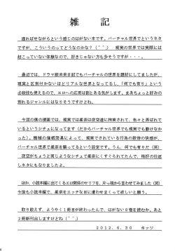 Page 23 of Seishinhoukai Surumade Kusugurimakutte Ryoujoku Shitemiru Test V