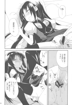 Page 17 of Wanwan Monogatari