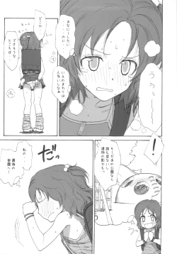Page 62 of Lolicon Series+