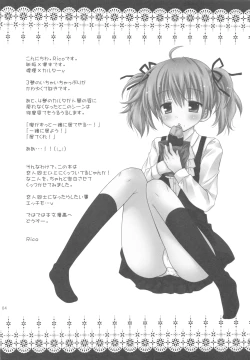 Page 3 of Chiisana Ai no Monogatari